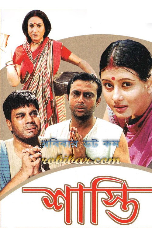 Punishment poster
