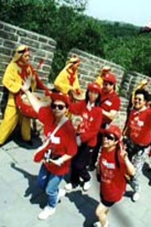 Journey to Beijing poster