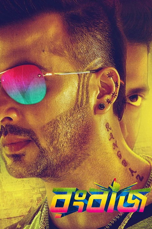 Rangbaaz poster