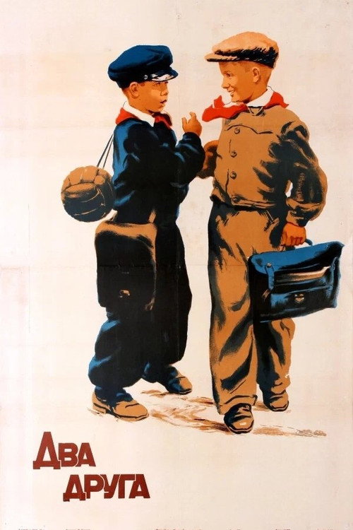 Two Friends poster