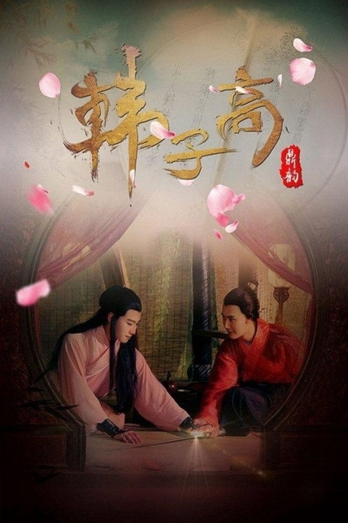 The Male Queen poster