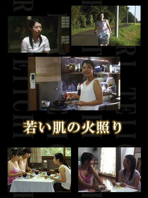 Tokyo Bus Girl poster