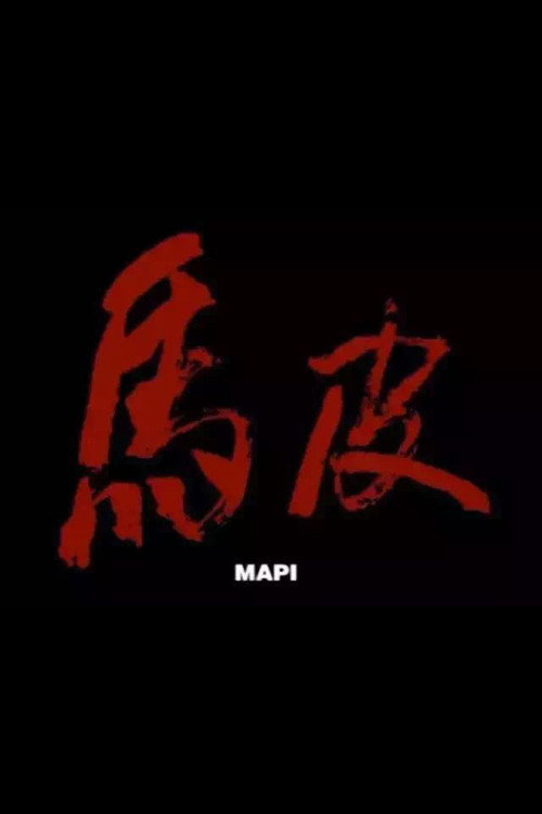 Mapi poster