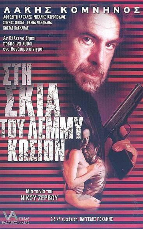 In the Shadow of Lemmy Caution poster