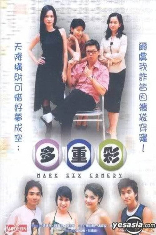 Mark Six Comedy poster