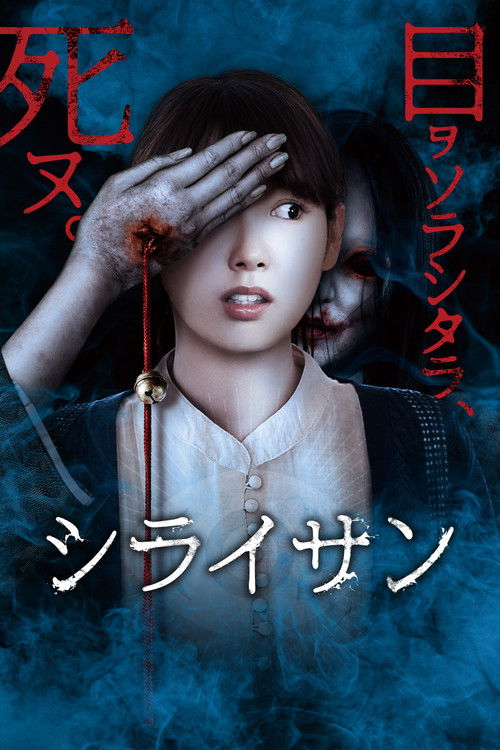 Stare poster