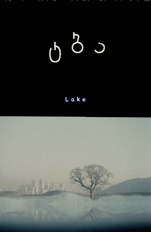 Lake poster