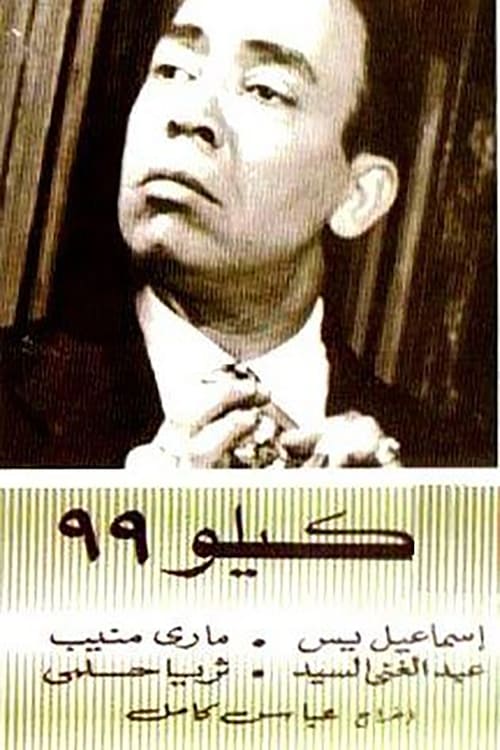 Kilo 99 poster