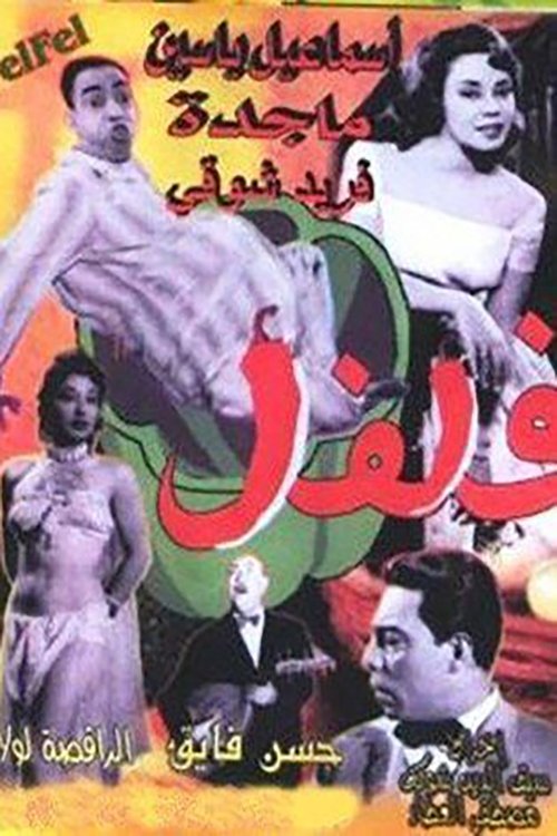 Felfel poster
