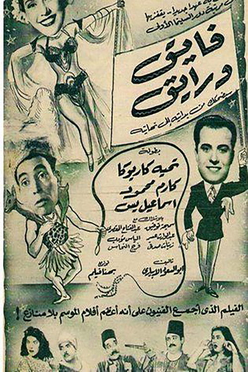 Faik we Rayek poster