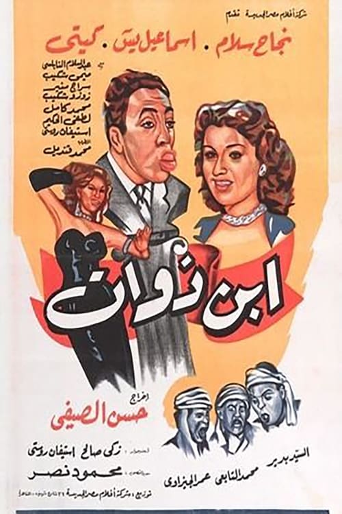 Son of the Rich poster