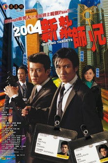 Moving Targets poster