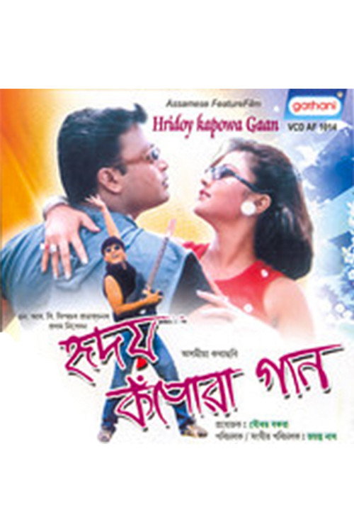 Hriday Kapowa Gaan poster