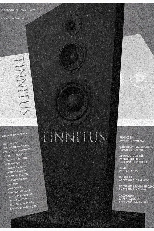 Tinnitus poster