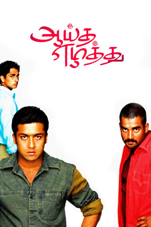 Aayitha Ezhuthu poster