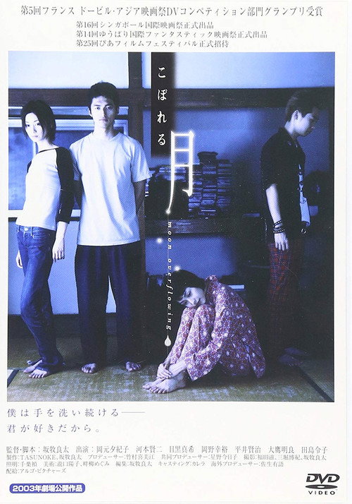 Moon Overflowing poster