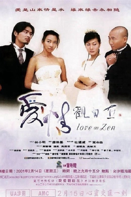 Love au Zen poster
