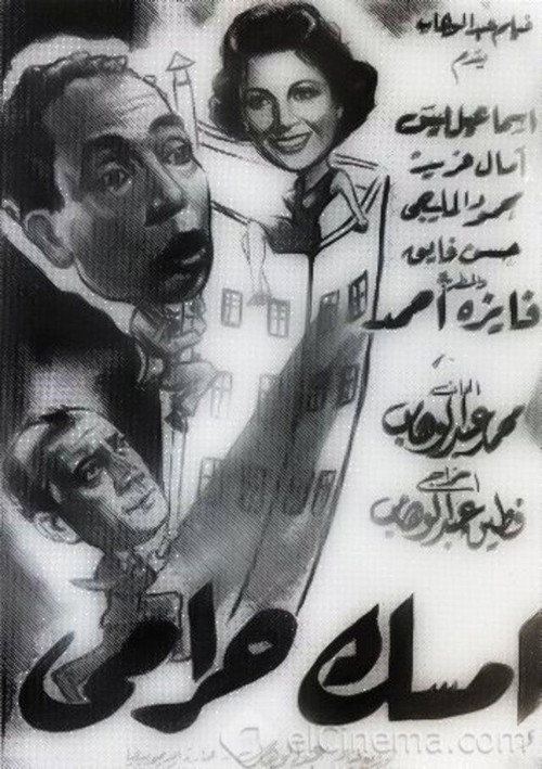Imsk haramy poster