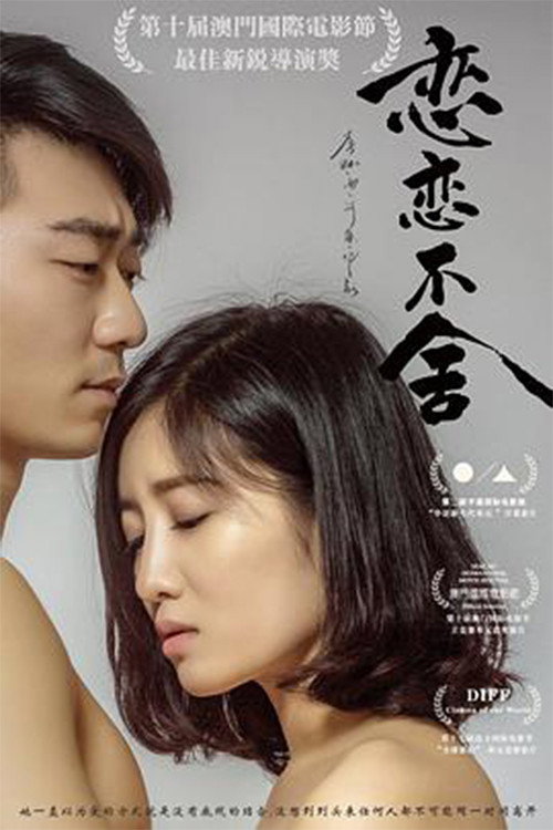 Don't Walk Away poster