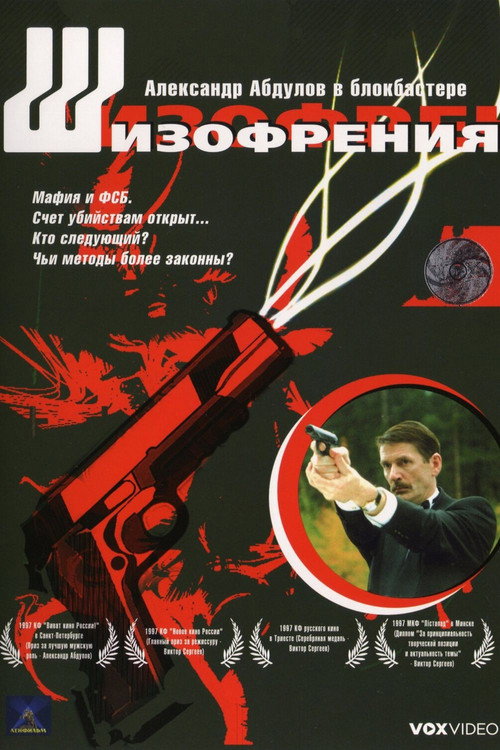 Schizophrenia poster