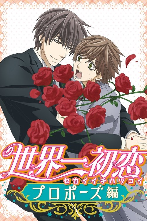 The World's Greatest First Love: Proposal poster