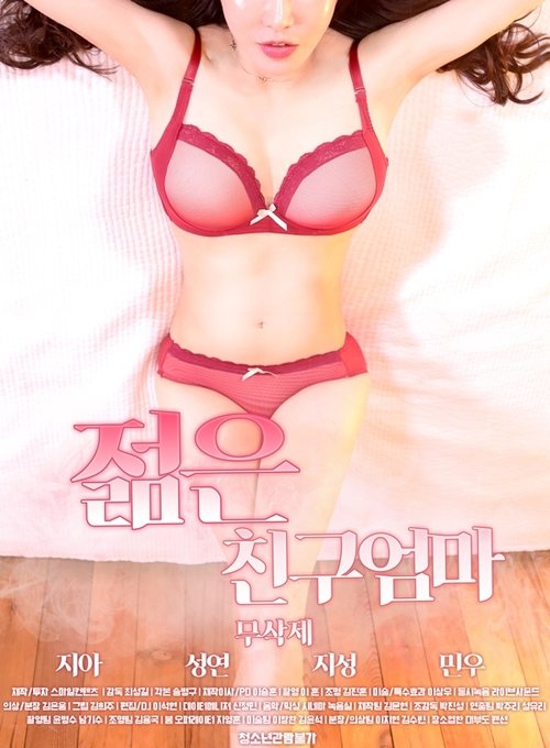 Friend's Young Mom poster