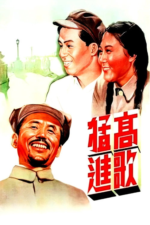 Triumphant Progress poster