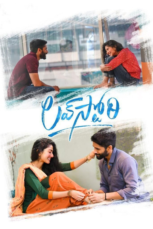Love Story poster