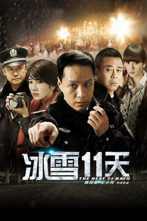 The Next 11 Days poster