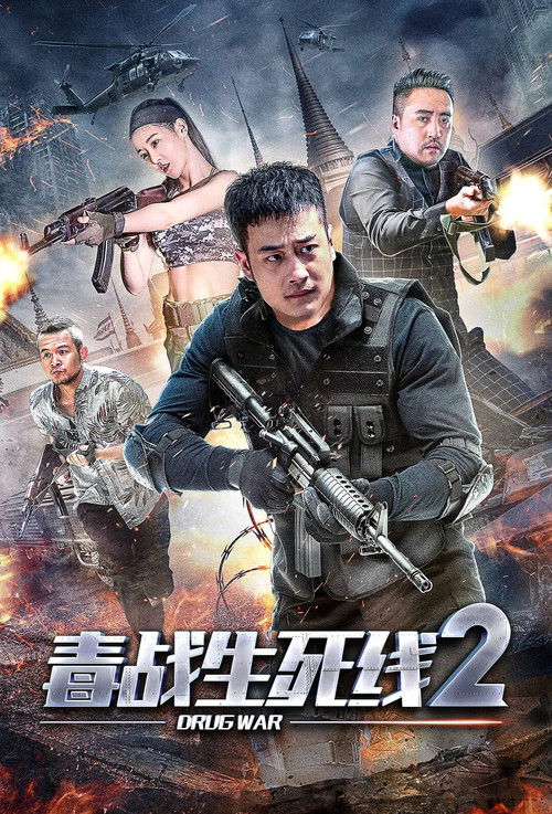 Drug War 2 poster