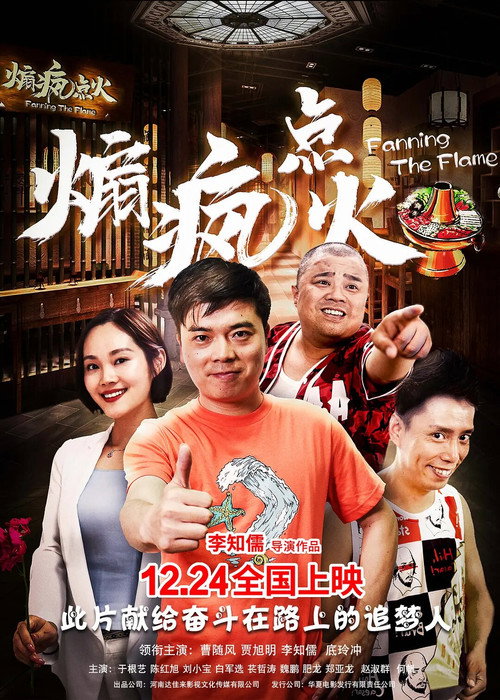 Fanning the Flame poster