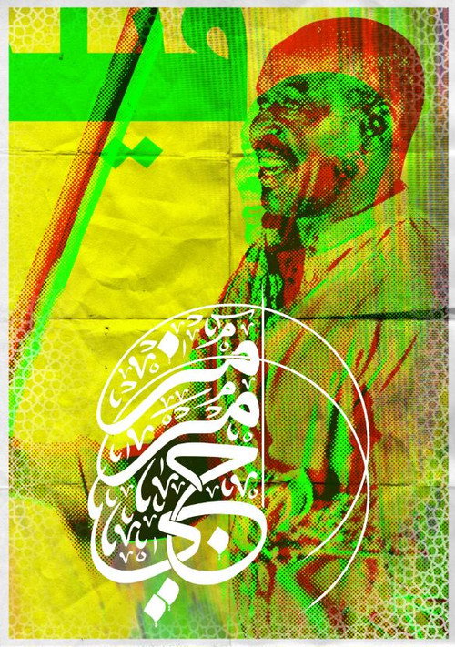 MOZMARJI poster