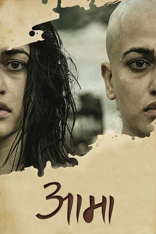 Aama poster