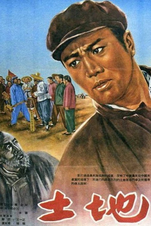 Land poster