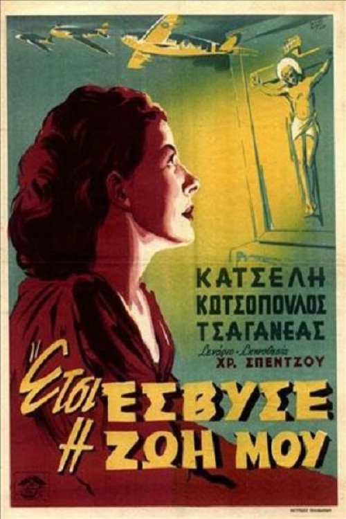 That's How My Life Ended poster
