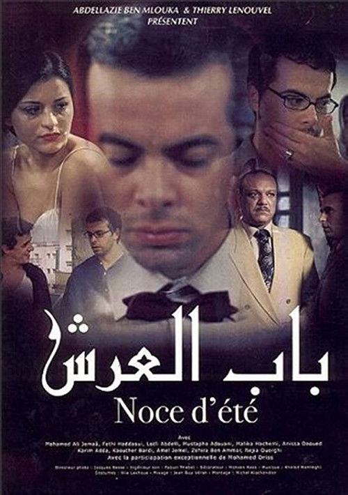 Noce d'été poster