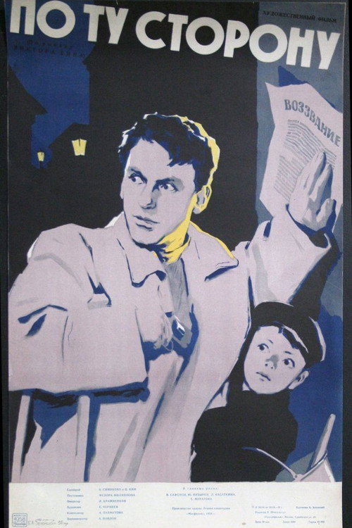On the Other Side poster