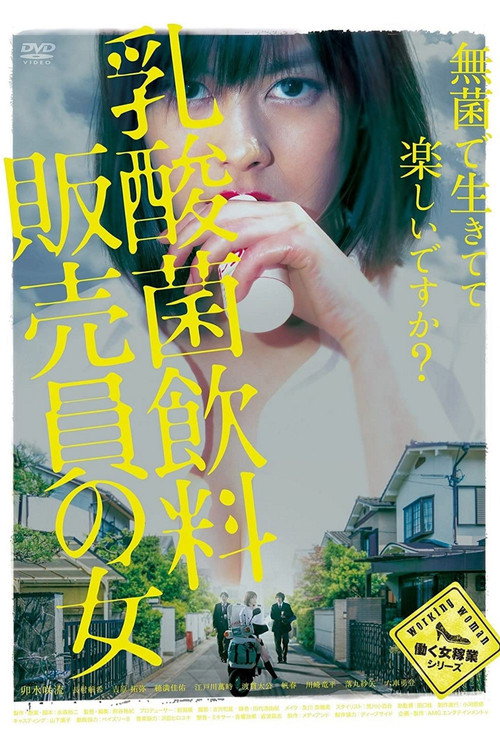 The Woman Who Sells Probiotic Drinks poster