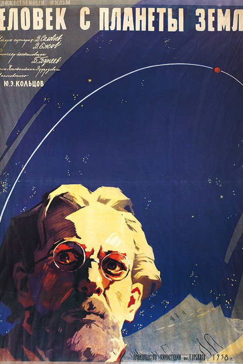The Man from Planet Earth poster