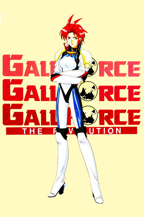 Gall Force: The Revolution poster