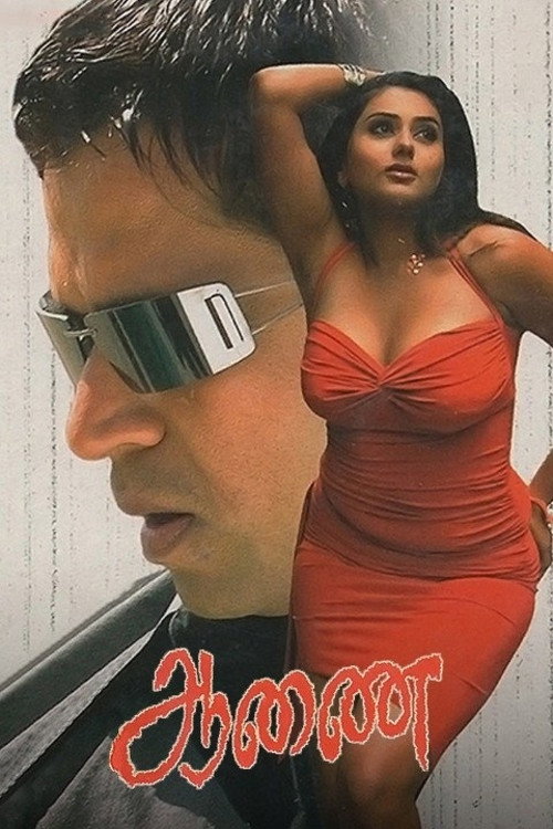 Aanai poster