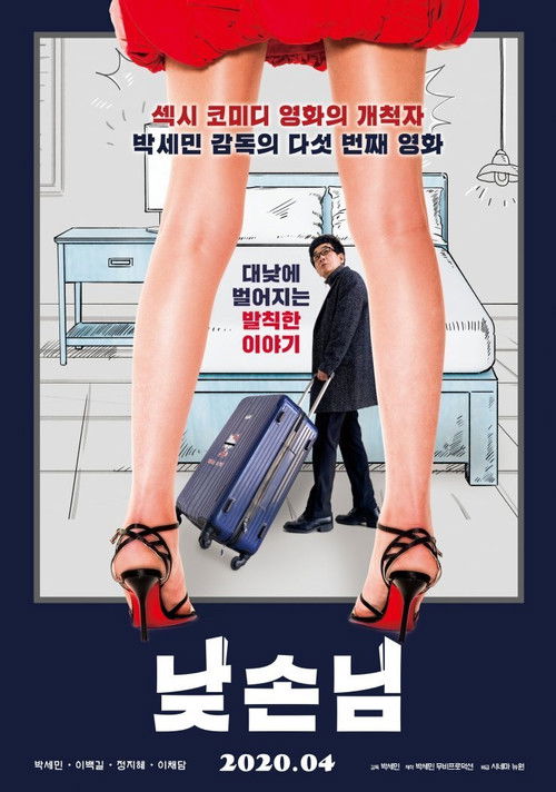 Mr. Daytime poster