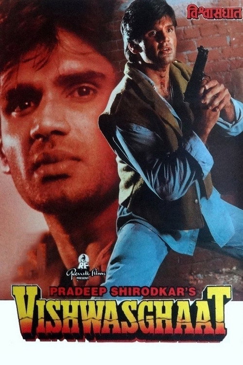Vishwasghaat poster