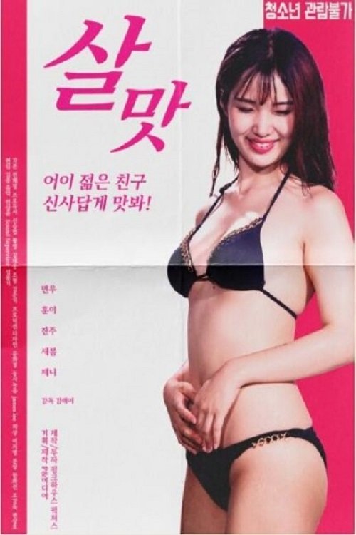 Meaty poster