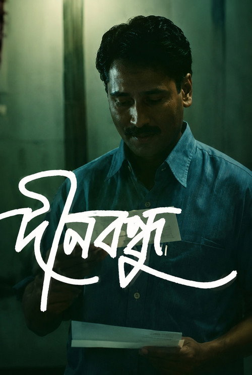 Dinabandhu poster