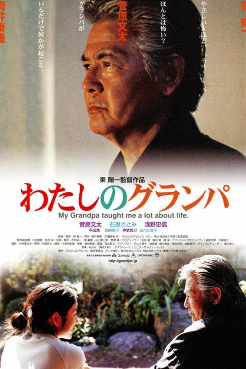 My Grandpa poster