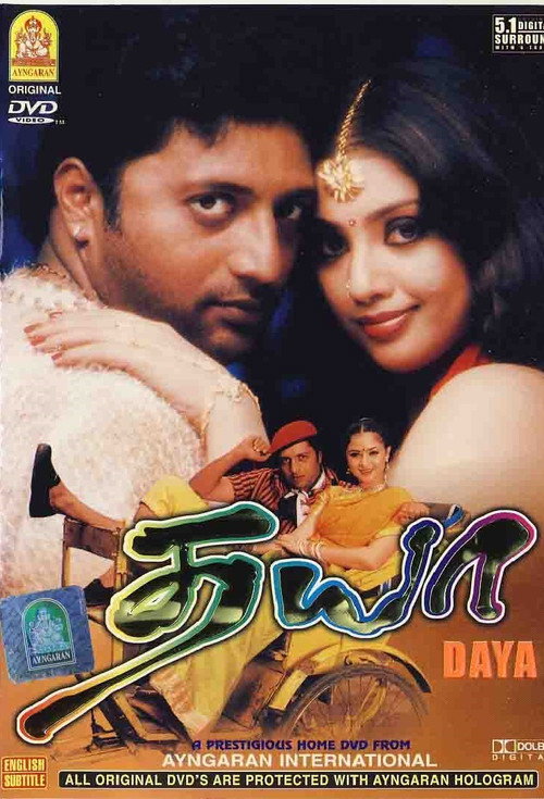 Dhaya poster