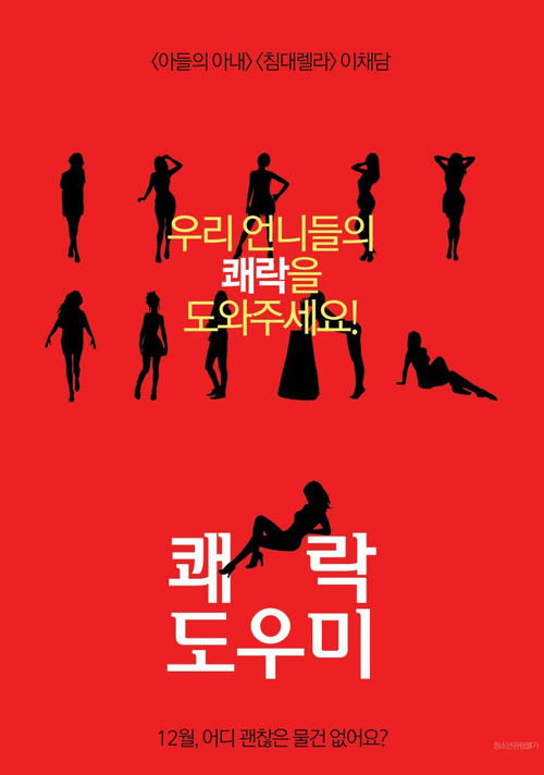 Pleasure Guide poster