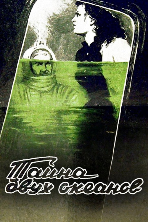 The Secret of Two Oceans poster