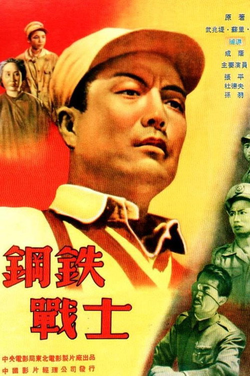 Steel Soldier poster